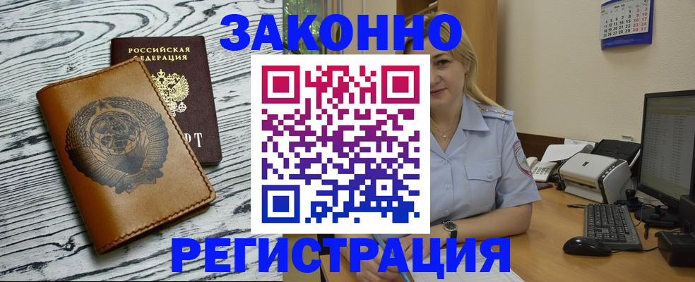 прописка от собственника в Катав-Ивановске