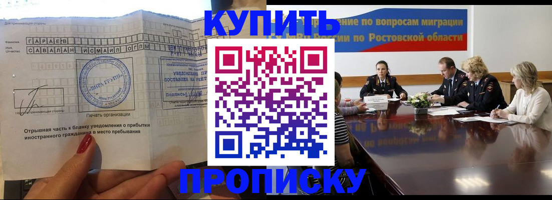 прописка законно в Катав-Ивановске