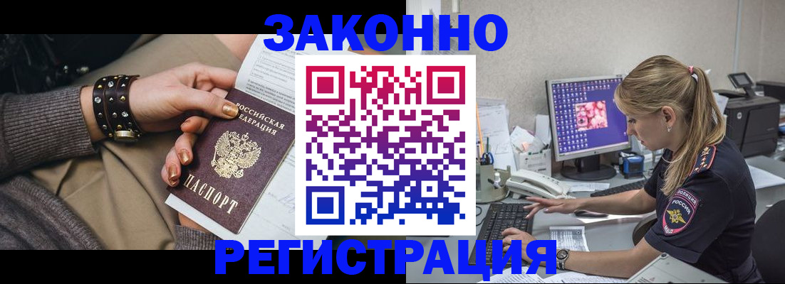 где прописаться в Катав-Ивановске